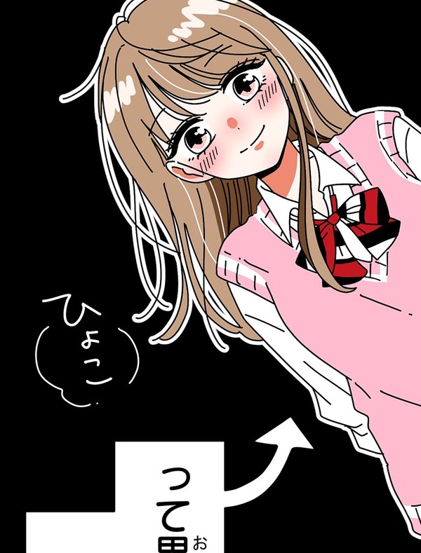 『あざといちゃんとヤンキーくん』第2話