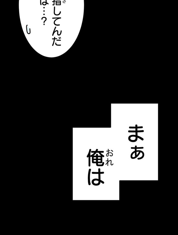 『あざといちゃんとヤンキーくん』第2話