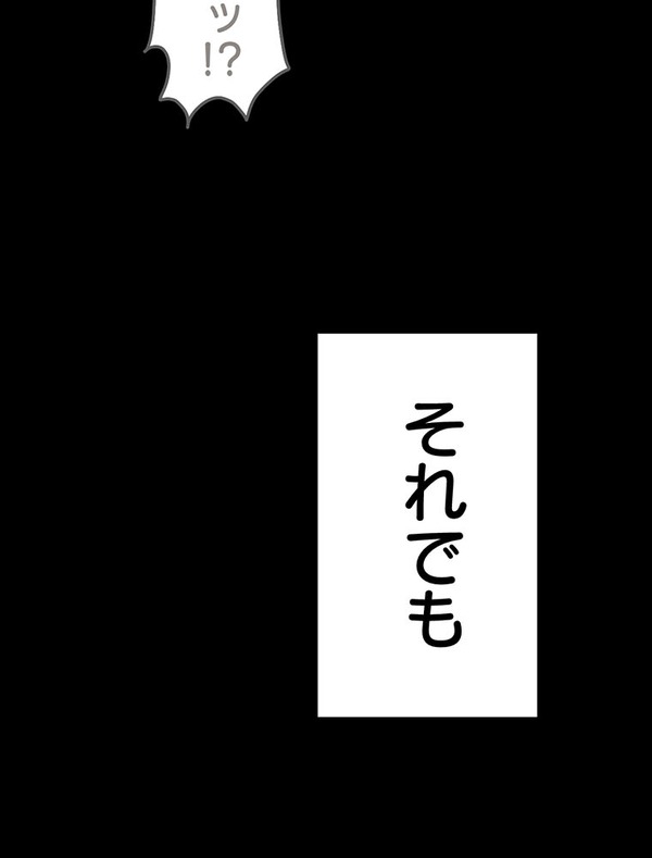 『あざといちゃんとヤンキーくん』第2話