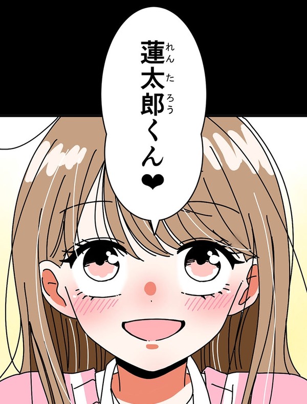 『あざといちゃんとヤンキーくん』第2話