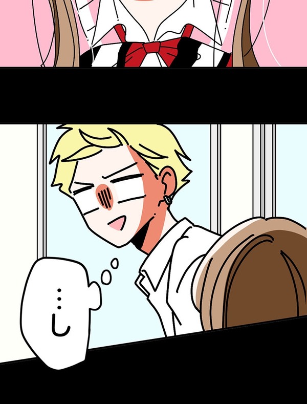 『あざといちゃんとヤンキーくん』第2話