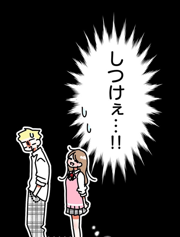 『あざといちゃんとヤンキーくん』第2話