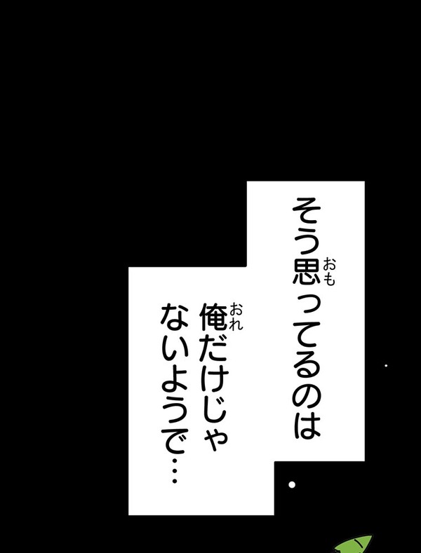 『あざといちゃんとヤンキーくん』第2話