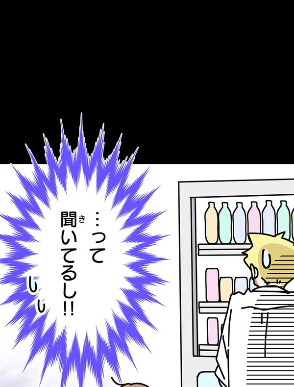 『あざといちゃんとヤンキーくん』第2話