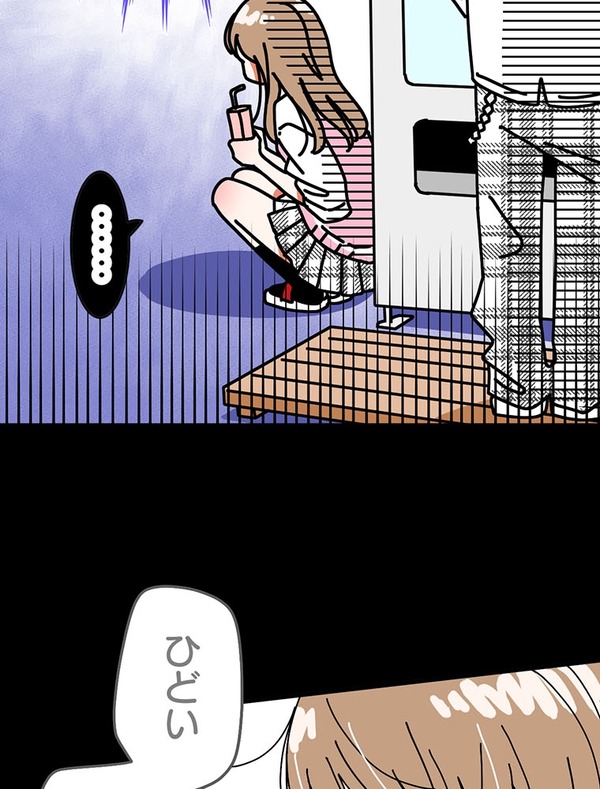 『あざといちゃんとヤンキーくん』第2話