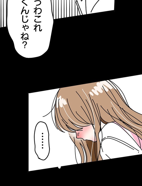 『あざといちゃんとヤンキーくん』第2話