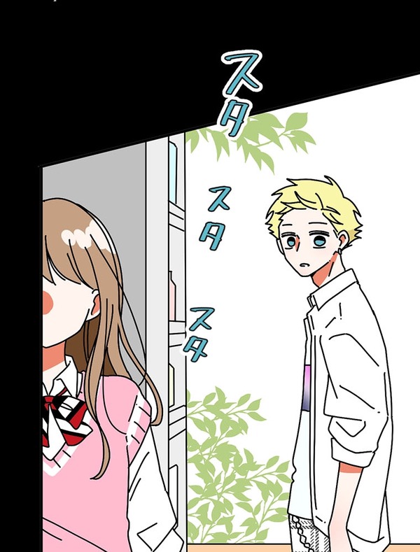 『あざといちゃんとヤンキーくん』第2話