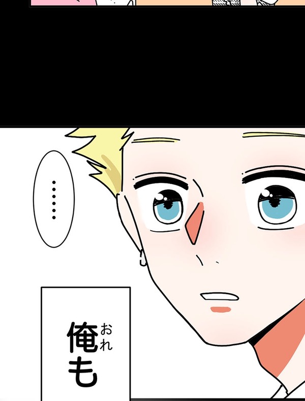 『あざといちゃんとヤンキーくん』第2話