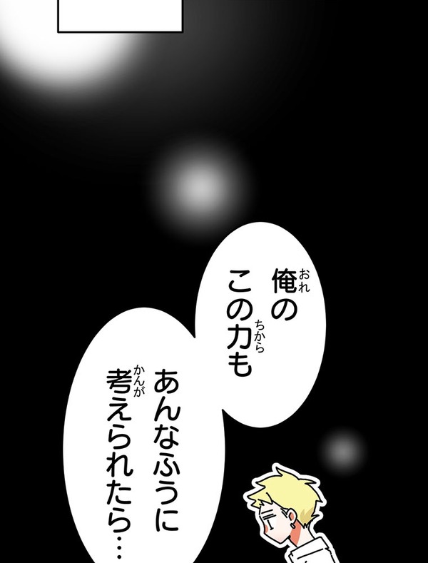 『あざといちゃんとヤンキーくん』第2話