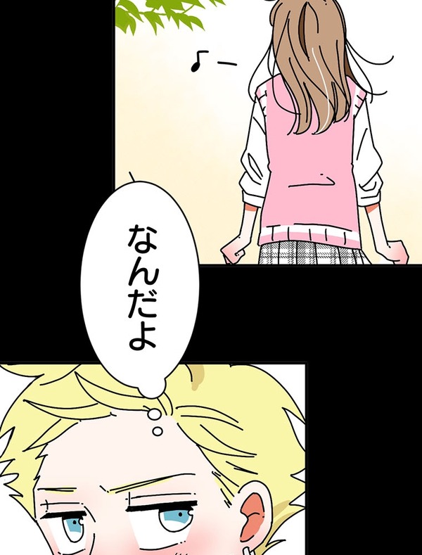 『あざといちゃんとヤンキーくん』第2話