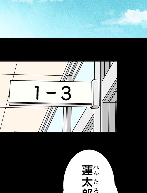 『あざといちゃんとヤンキーくん』第2話