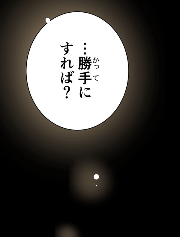 『あざといちゃんとヤンキーくん』第2話