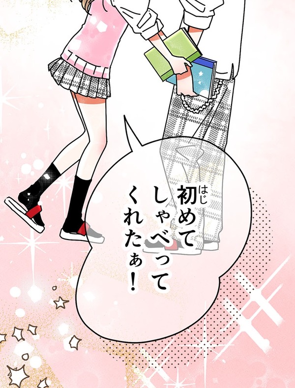 『あざといちゃんとヤンキーくん』第2話