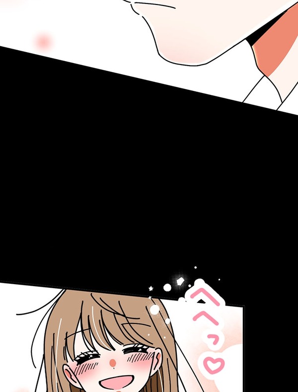 『あざといちゃんとヤンキーくん』第2話