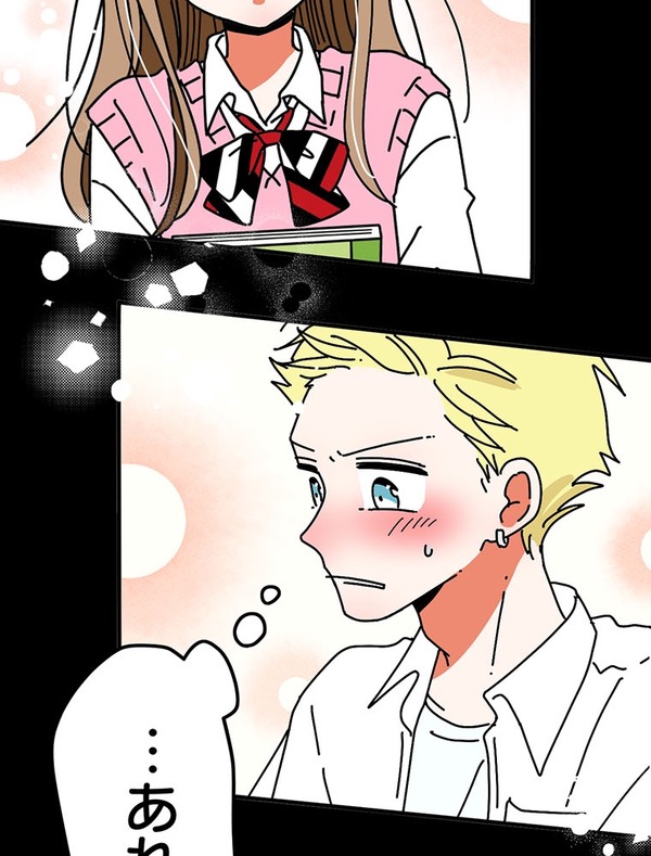 『あざといちゃんとヤンキーくん』第2話