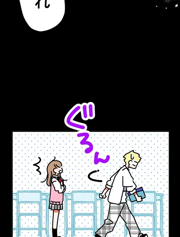 『あざといちゃんとヤンキーくん』第2話