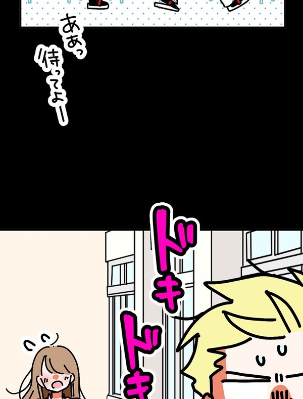 『あざといちゃんとヤンキーくん』第2話