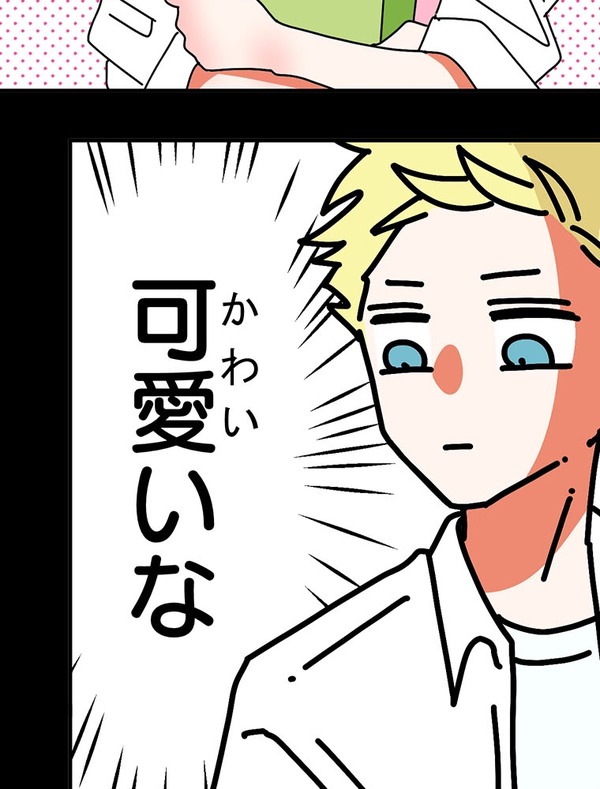 『あざといちゃんとヤンキーくん』第2話