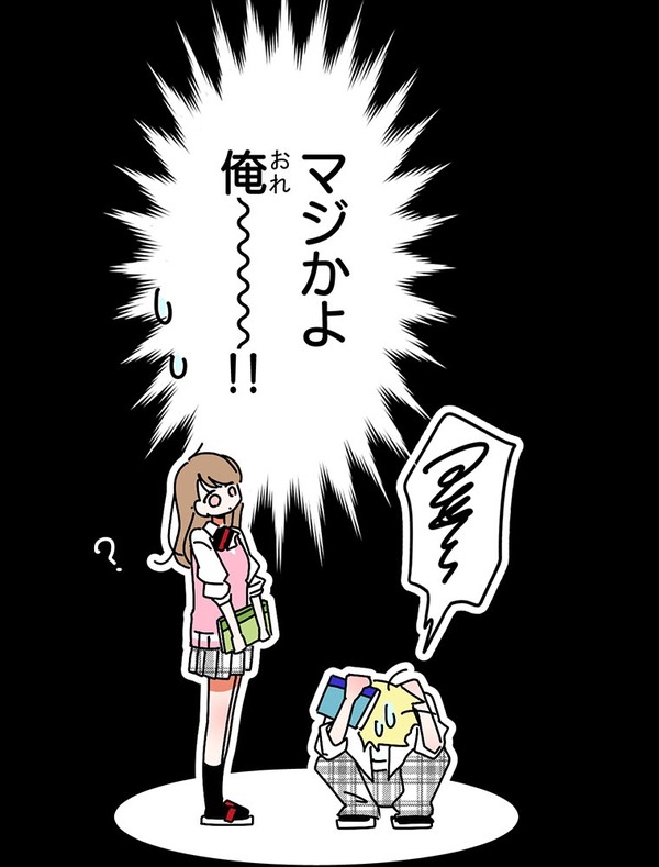 『あざといちゃんとヤンキーくん』第2話