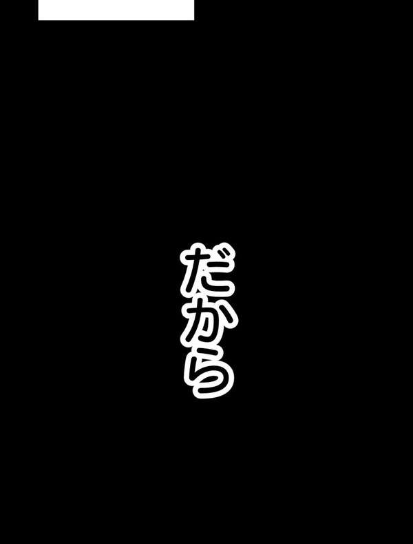 『あざといちゃんとヤンキーくん』第2話