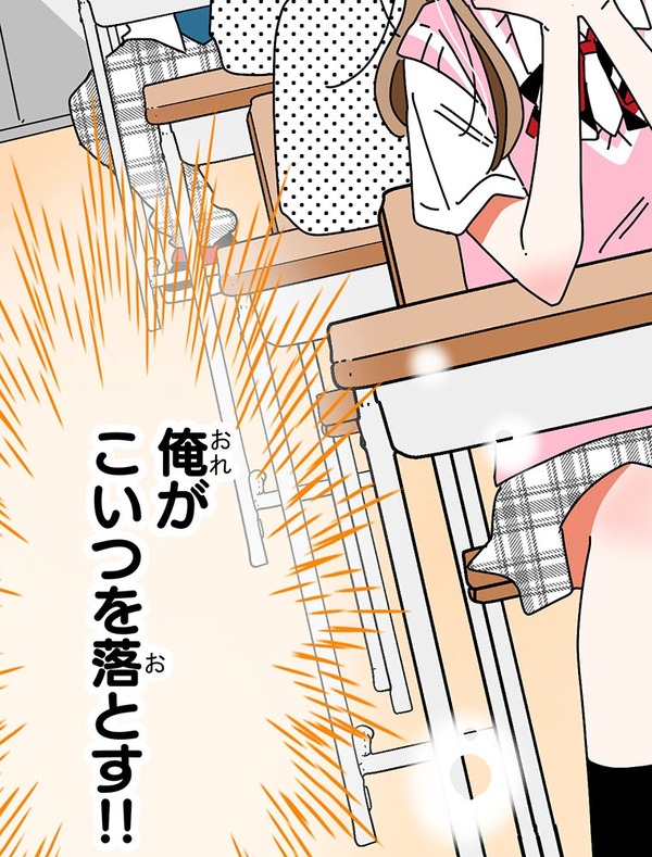 『あざといちゃんとヤンキーくん』第2話