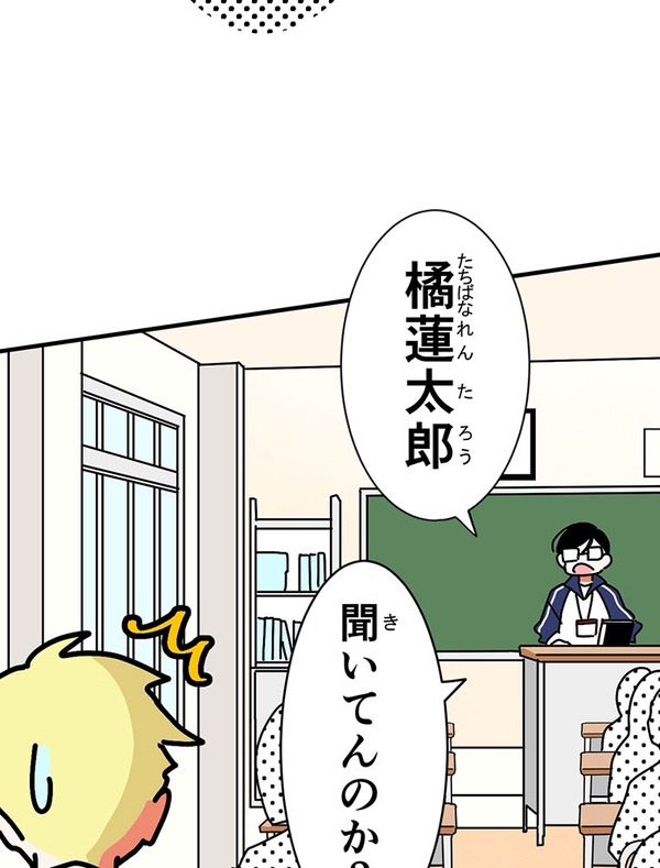 『あざといちゃんとヤンキーくん』第2話