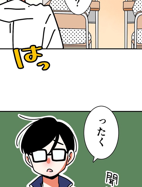 『あざといちゃんとヤンキーくん』第2話