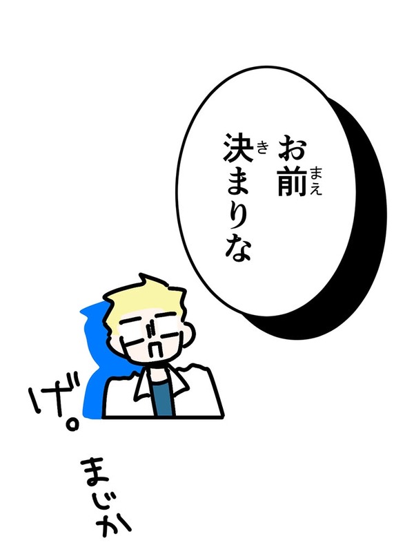 『あざといちゃんとヤンキーくん』第2話