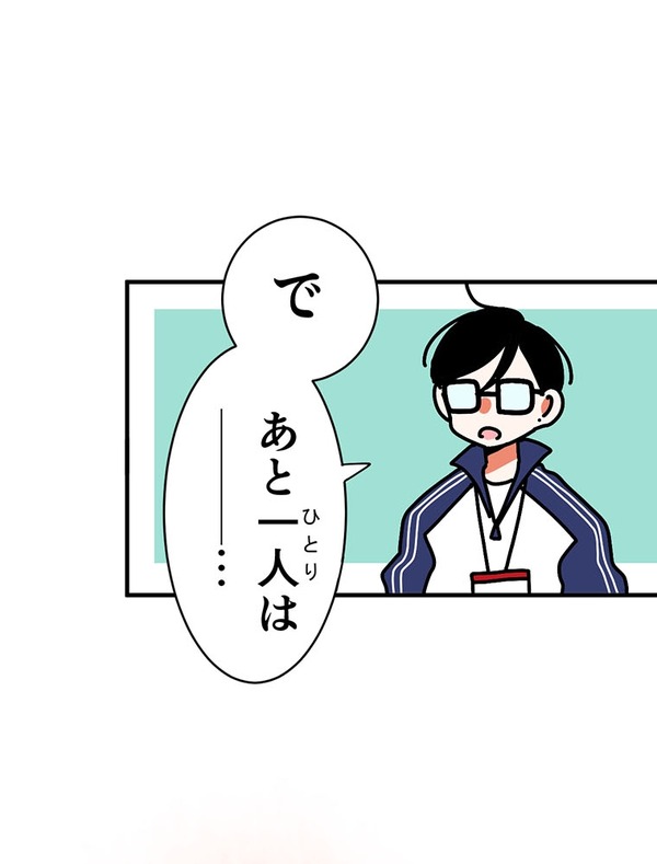 『あざといちゃんとヤンキーくん』第2話