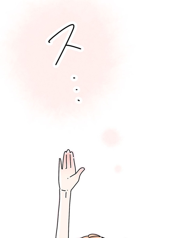 『あざといちゃんとヤンキーくん』第2話