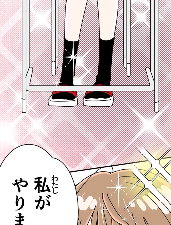 『あざといちゃんとヤンキーくん』第2話