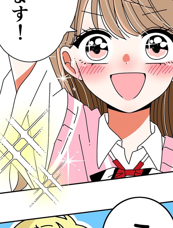 『あざといちゃんとヤンキーくん』第2話