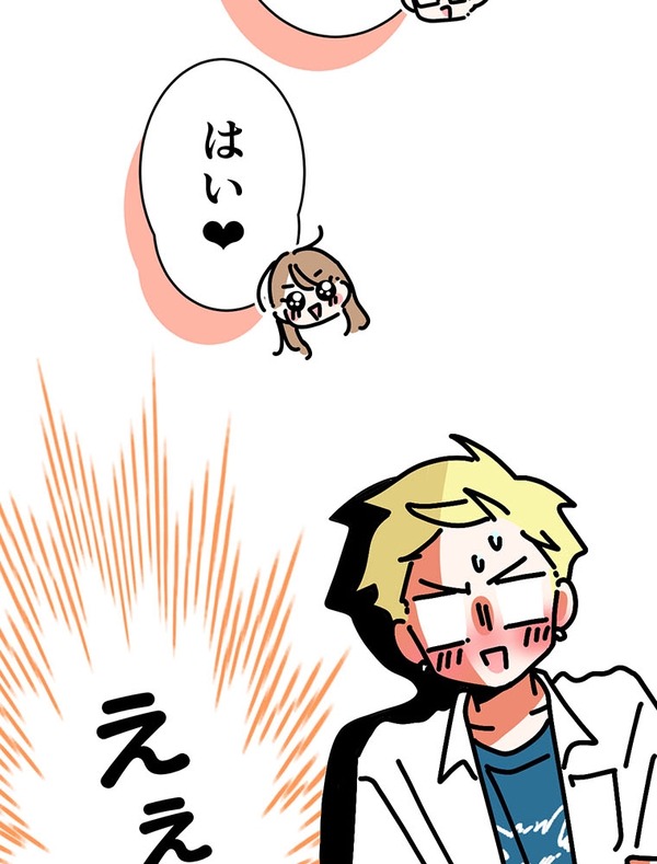 『あざといちゃんとヤンキーくん』第2話