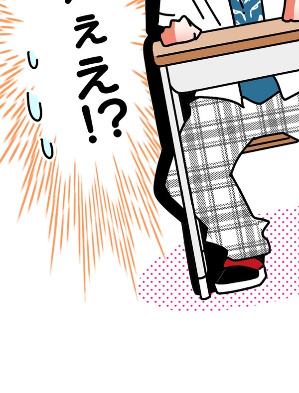 『あざといちゃんとヤンキーくん』第2話