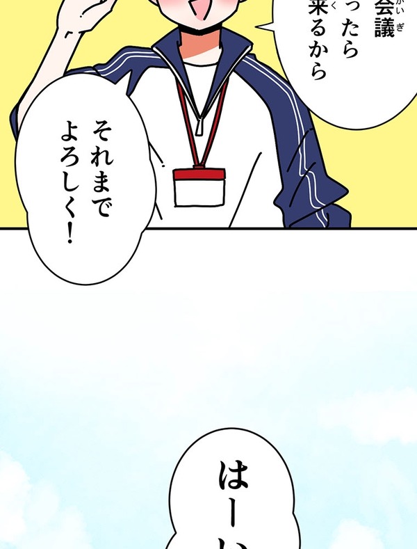 『あざといちゃんとヤンキーくん』第3話