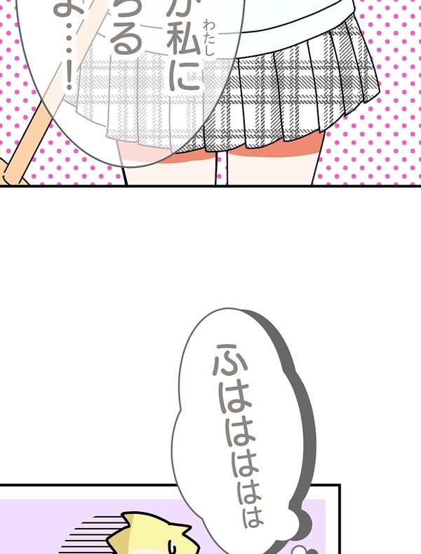 『あざといちゃんとヤンキーくん』第3話