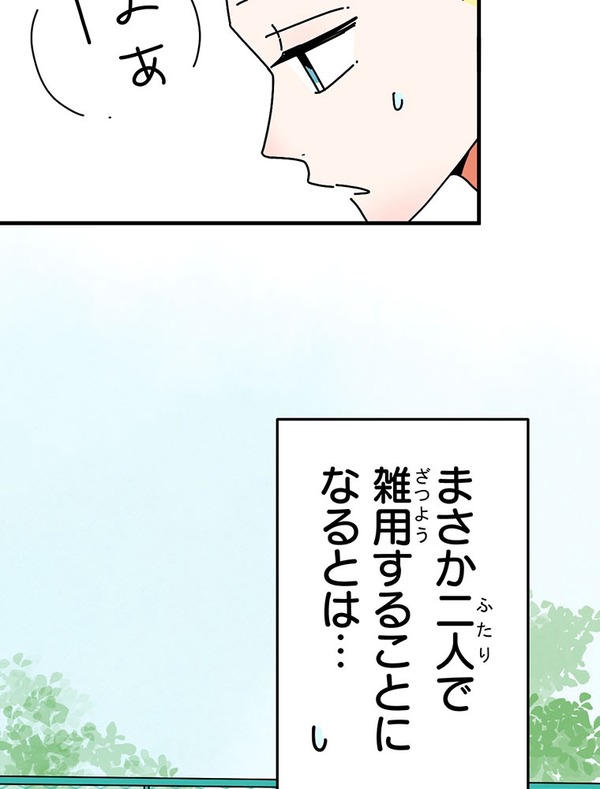 『あざといちゃんとヤンキーくん』第3話