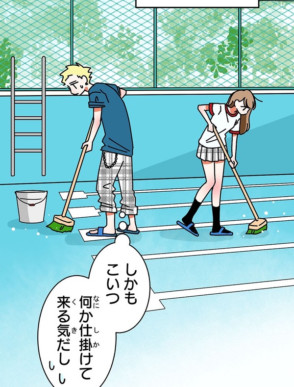 『あざといちゃんとヤンキーくん』第3話