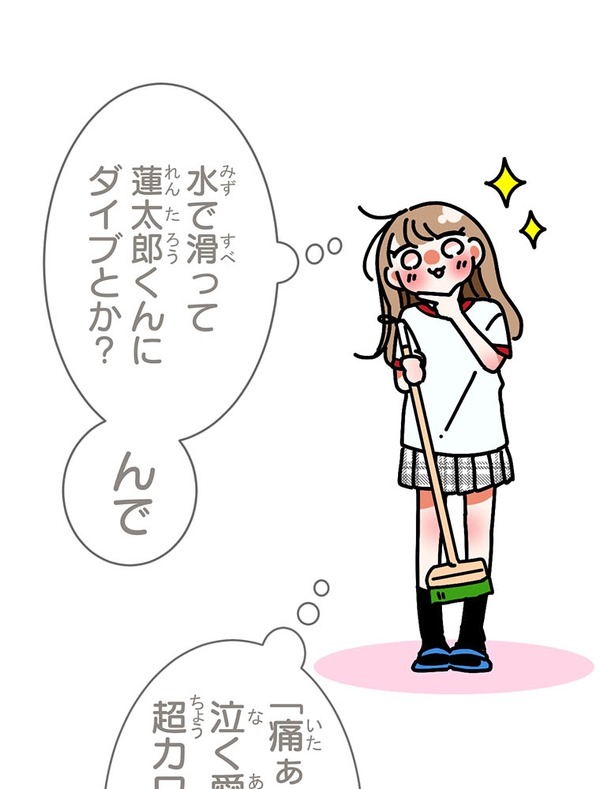 『あざといちゃんとヤンキーくん』第3話