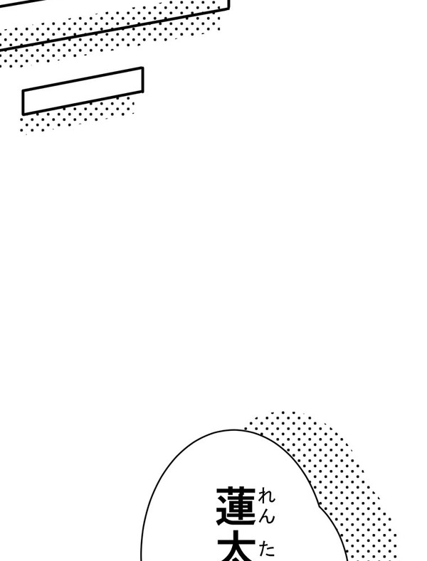 『あざといちゃんとヤンキーくん』第3話