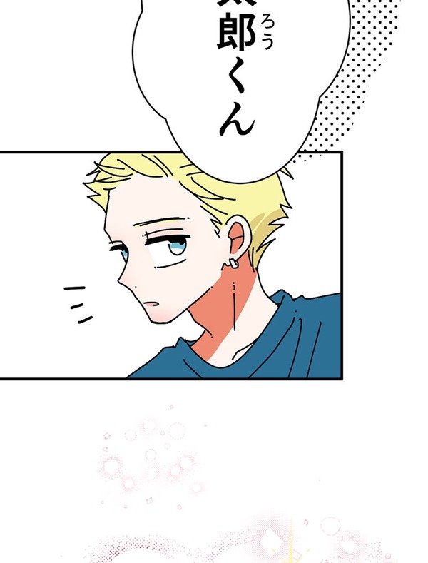 『あざといちゃんとヤンキーくん』第3話