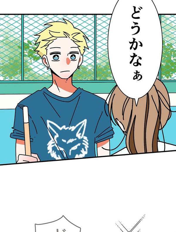 『あざといちゃんとヤンキーくん』第3話