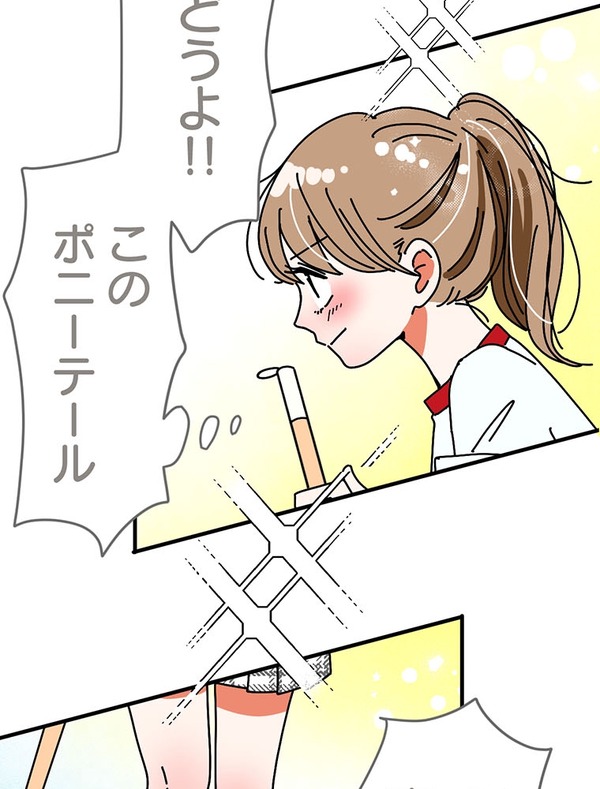 『あざといちゃんとヤンキーくん』第3話