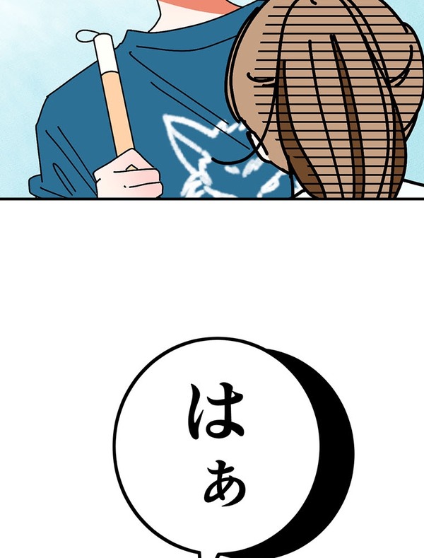 『あざといちゃんとヤンキーくん』第3話