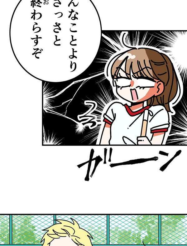 『あざといちゃんとヤンキーくん』第3話