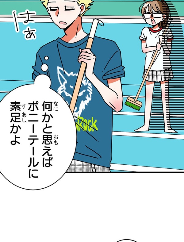 『あざといちゃんとヤンキーくん』第3話