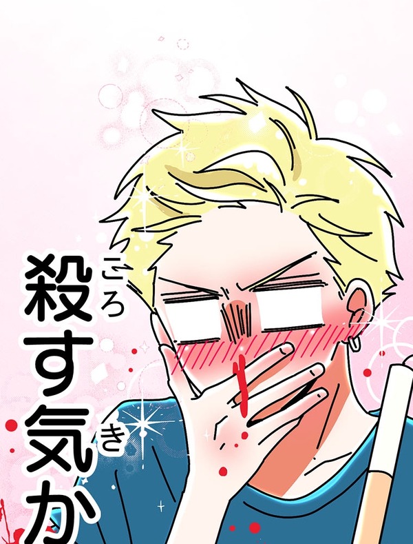 『あざといちゃんとヤンキーくん』第3話