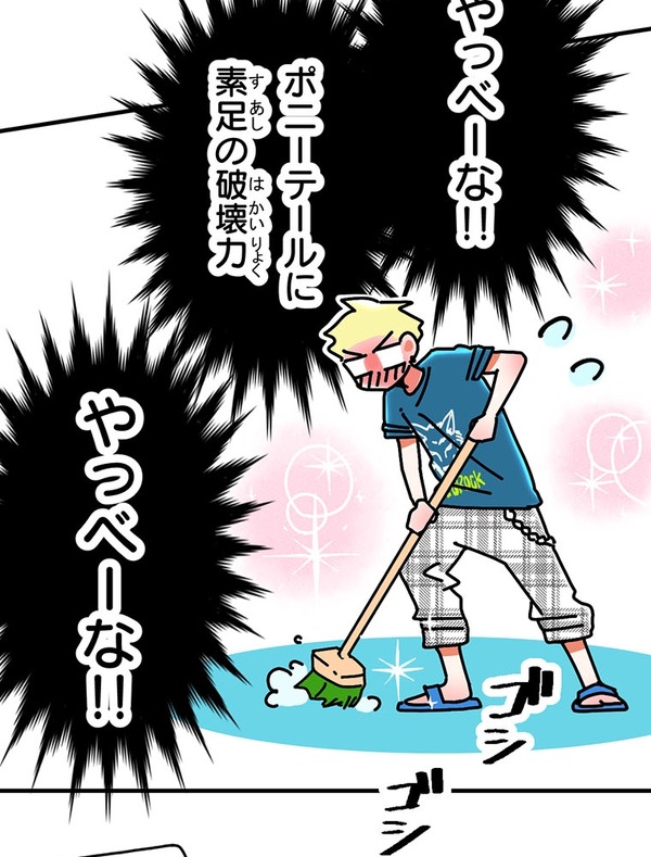 『あざといちゃんとヤンキーくん』第3話