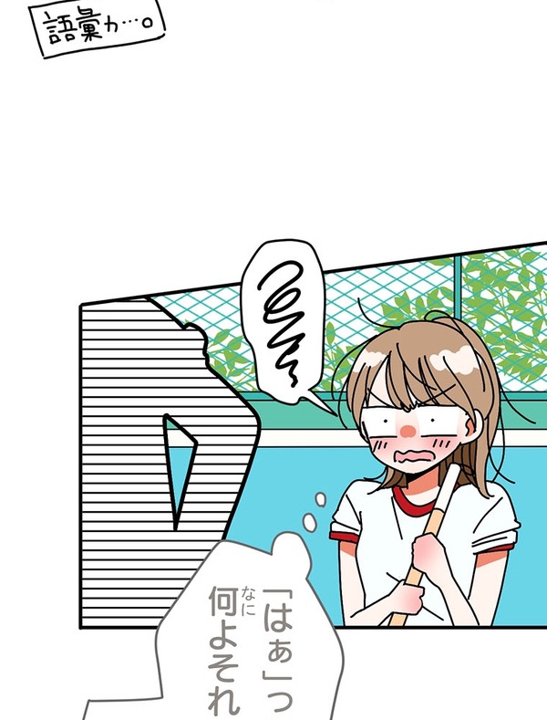 『あざといちゃんとヤンキーくん』第3話