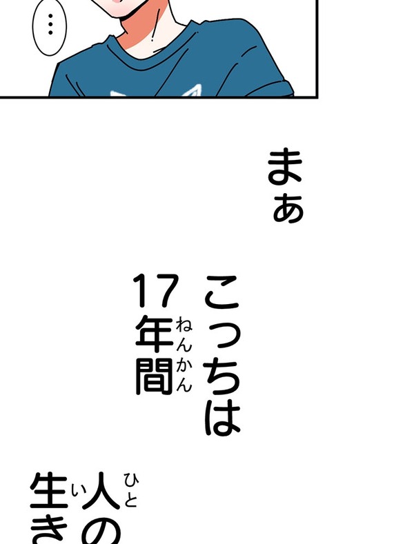 『あざといちゃんとヤンキーくん』第3話